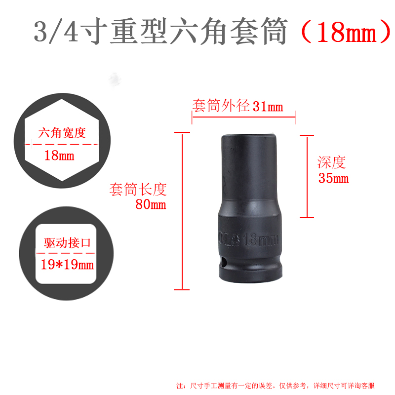 3/4寸中风炮套筒加长加厚重型气动扳手头34H36套筒头38mm六角套筒
