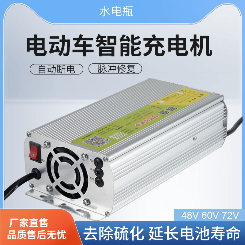 电动三轮车充电器48v60v72蓄电池水电瓶四轮汽车充电机大功率纯铜
