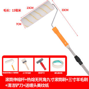 加长乳胶漆滚筒刷墙专用伸缩杆家用内墙刷涂料滚筒羊毛刷防水滚筒