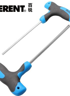 t型内六角扳手单个平头六棱螺丝刀带手柄省力加长高硬度内六方