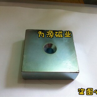 N52打捞强磁王75X75X25钕铁硼强磁钢正方形带孔强磁铁F75*75*25MM