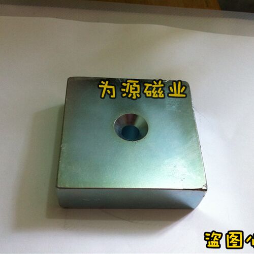 N52打捞强磁王75X75X25钕铁硼强磁钢正方形带孔强磁铁F75*75*25MM