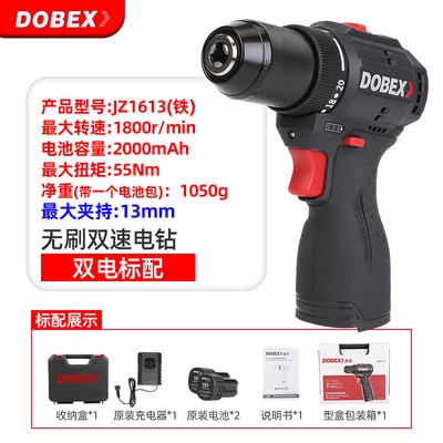 多倍16V无刷手电钻转20V锂电池大扭力冲击转起子机家用工业螺丝刀