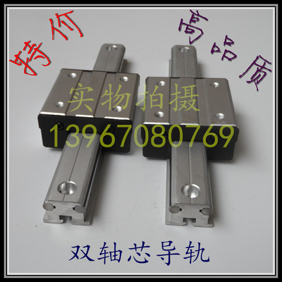 高精密度直线双轴芯导轨LGD12 6 16 滚轮外置 心滑块轴承LGB 光轴