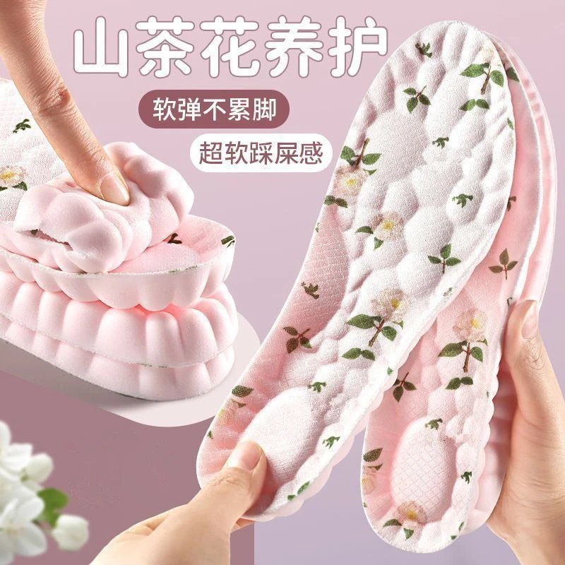 超软舒适踩屎感军训防脚痛久站不累运动减震平缓山茶花养足鞋垫女