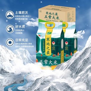 十月稻田寒地之最五常大米加量不加价10kg