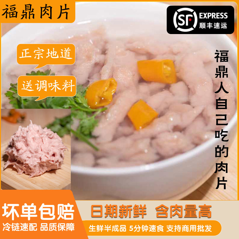 福鼎肉片半成品商用批发专用调味粉正宗福建特产小吃温州瘦肉丸