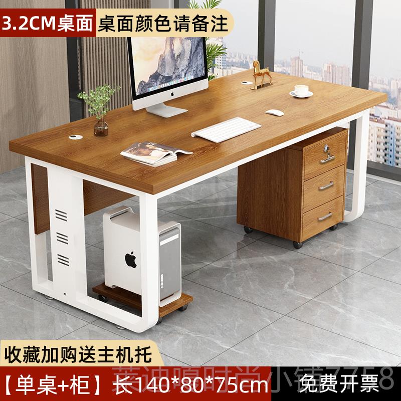高档老公桌电脑桌桌台式简约现代家用大桌子单人员工位办办公室椅