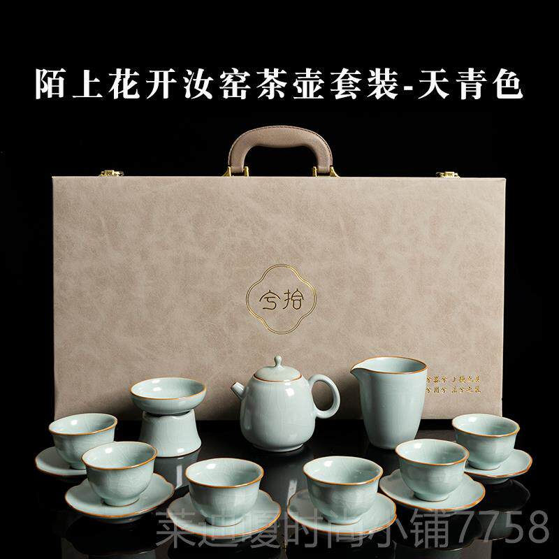高档容山堂陌上花开天青色汝窑整套夫茶具功开可养头1片7套装礼物