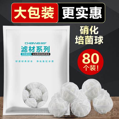 高档创宁鱼缸过滤材料细菌化屋陶英瓷环净过水质滤石纳米石砖滤材