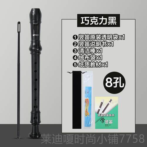 高档天鹅竖笛德式高音6孔孔8初学专儿童六孔八入门笛子乐器孔小学