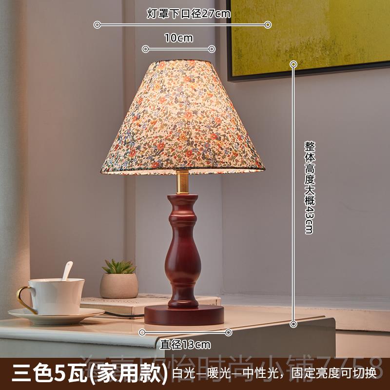 正品主台灯床头灯卧室客厅木温馨卧创意法式美式实复古中古浪漫高
