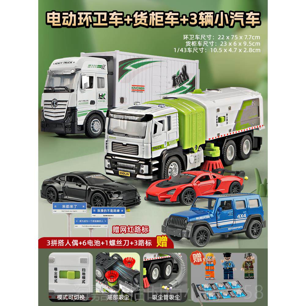 正品电动扫地车儿玩小具垃圾工车男孩玩具车程车童环卫车合金汽车