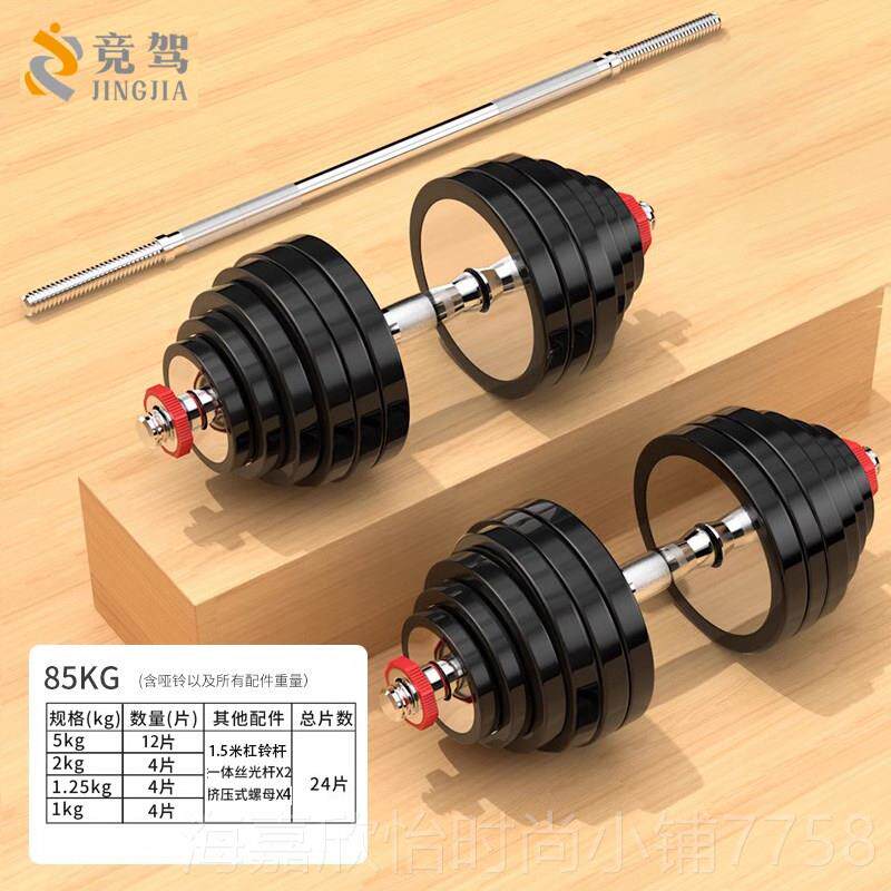 新款纯钢哑铃男士健家用 铃套装练臂 电镀身一对肌40kg5杠0公斤60