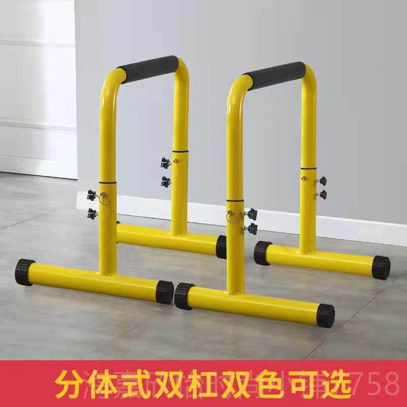 正品分体式双杠撑连体体家用室内臂伸双杆前屈水平引支架健身训练