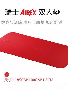 正品瑞士爱拉力Ar1iex专业双人垫初学者健身瑜伽垫红色普提康复垫