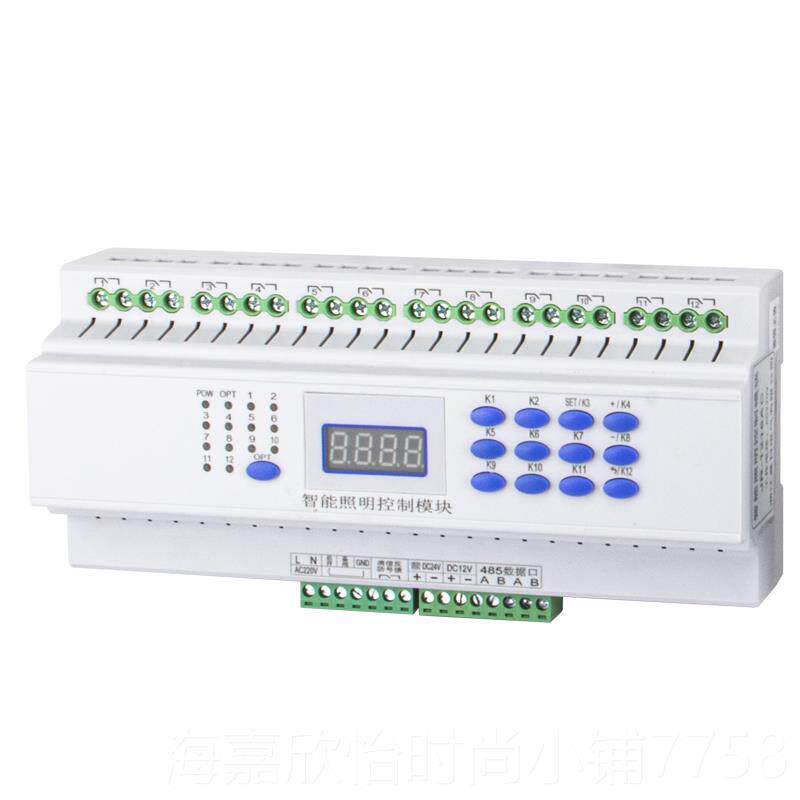 正品控智能照明灯制模块 内置电源 灯光控制系统场远景控制 程控