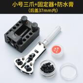 正品 后盖开器维修拆表带电池更换钟盖表维 修卸表工具套专业手表装