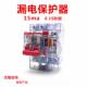 正品 380V空气开 上海RM2透20V护明壳漏电保器15a毫安漏保3m2A63A