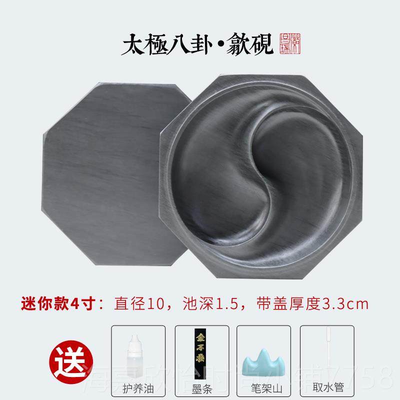 正品天然原石书法书画太极八卦歙砚文房四砚徽墨初学双池寸实用带