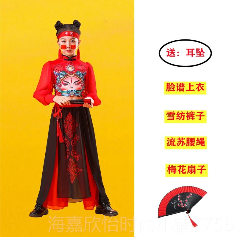 正品儿舞童啦中国风国潮演出服男女童爵士喜庆表演小服学生啦操运