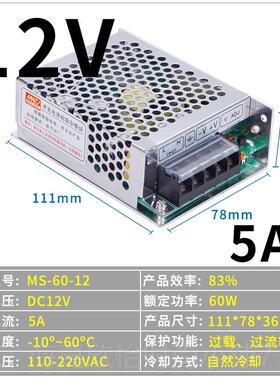 正品35W集.中供电开关电MS源-50-24V21 12V3A5A10A25AW75W直流监