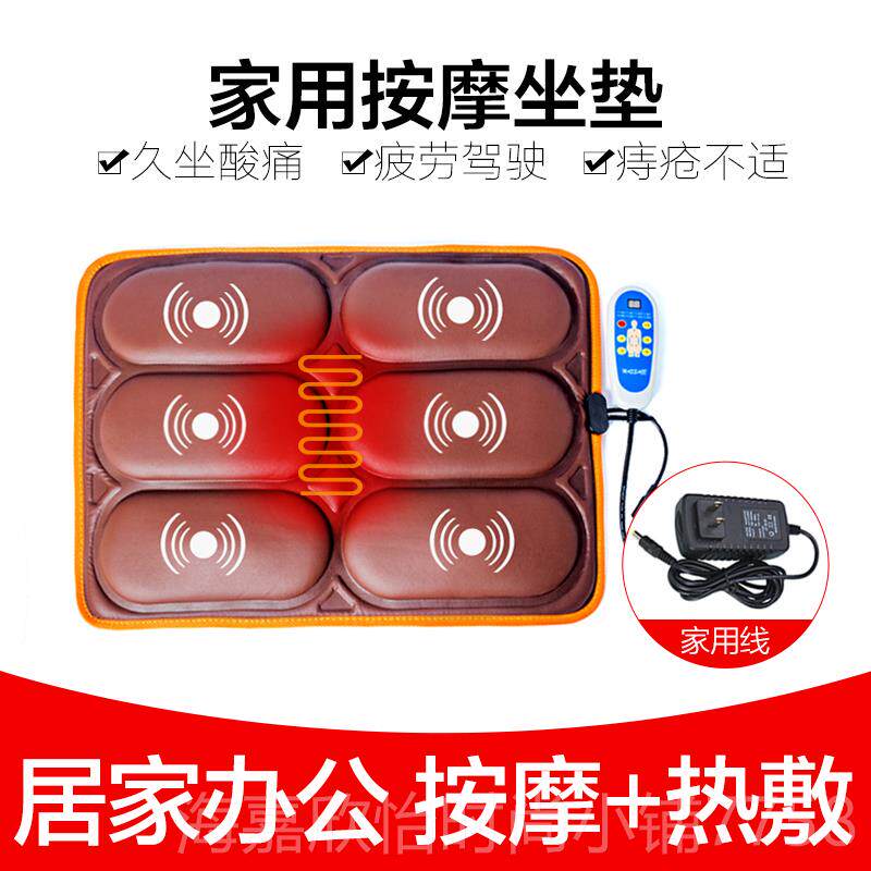 正品按摩垫坐垫车用臀部按摩全身震家动加热按摩车载用屁股按摩器