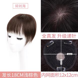 正品头顶真发补发片白老发人盖发递针夏款全真人发短假发片女薄遮
