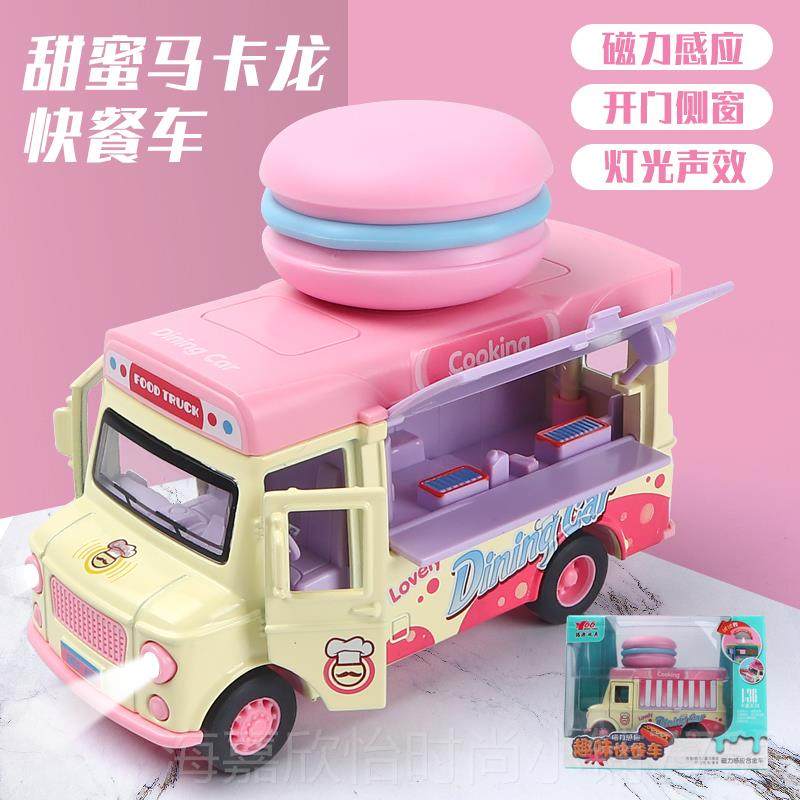 正品粉色冰淇淋玩具车过家家快餐车车可爱女孩汉童堡售车卖儿汽车