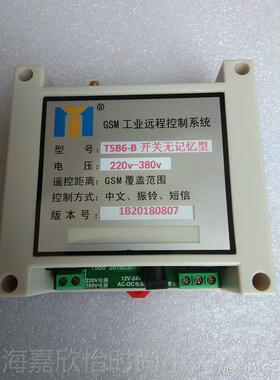 正品热销一铭GS水手机开M遥控关远程泵遥控4GAPP云智能