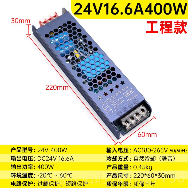 正品静音无风扇22伏关转12V4V400W开电源L0ED灯2条灯带监控直流变