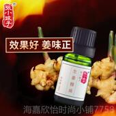 正品 张小娘子生姜油泡按摩1精0油脚ml