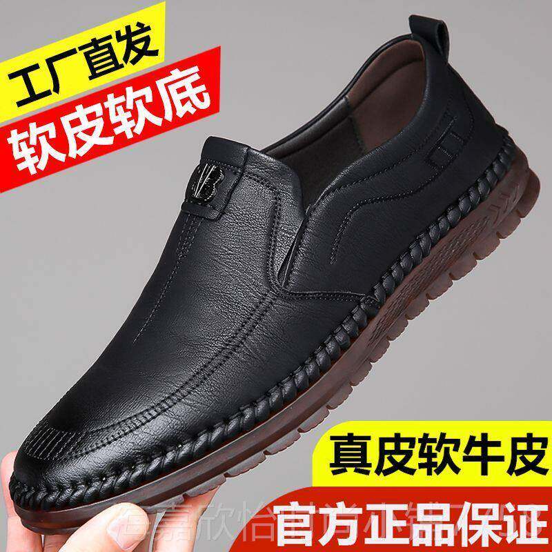 新款筋鞋男鞋2025新款软牛皮男商务休闲 鞋牛底豆豆鞋春皮夏透气