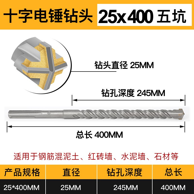 五坑十字圆方柄四刃冲击电锤w合金钻头混凝土钢筋穿打桥梁墙壁加 电子元器件市场 其它元器件 原图主图