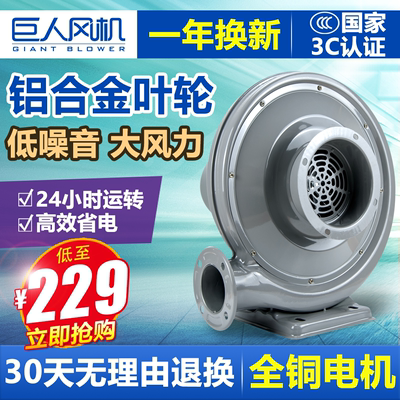 巨人有脚喷砂机带法兰550W220V抽吹吸尘烟气离心式铝叶中压鼓风机