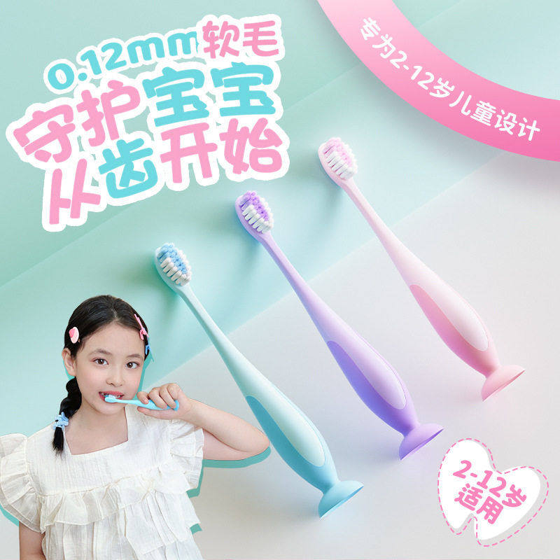儿童软毛不倒翁牙刷可爱卡通女带吸盘软毛刷厂家直销可发