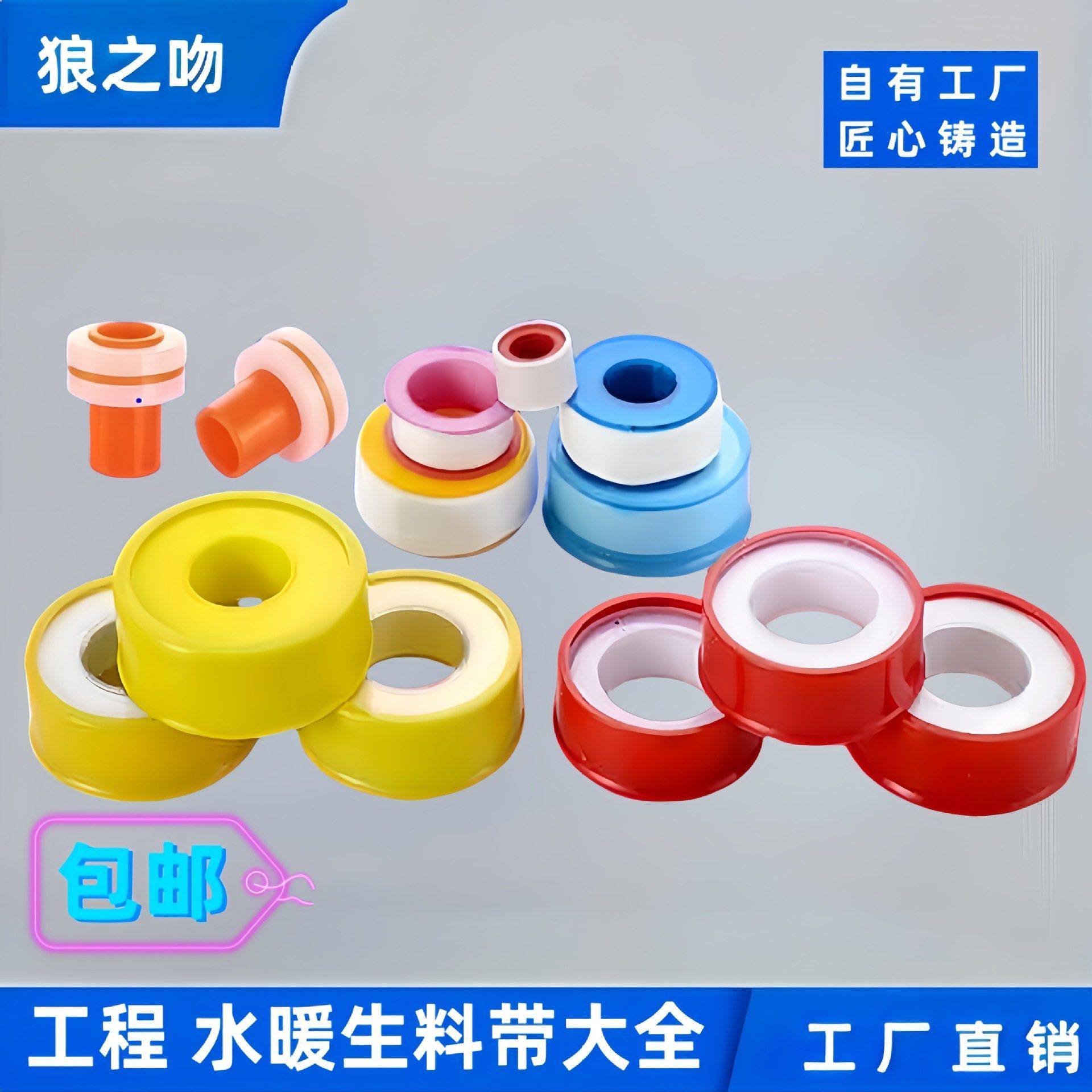 生料带厂家生胶带密封带防水20米加厚水胶布免生料带胶垫垫片,家装主材,厨房龙头,淘宝优惠券,粉丝福利购,淘宝优惠卷