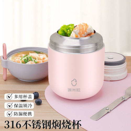 316不锈钢真空焖烧杯上班族女士便携保温桶家用便当食品级带盖
