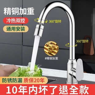 专供厨房水龙头冷热家用洗菜盆二合一头洗菜池万向旋转防溅水