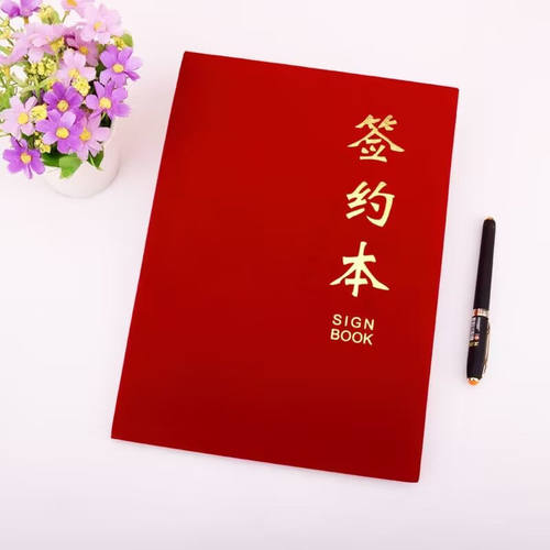 红绒面烫金签约本文件夹档红色A4签约本签约书签约夹合同夹商务