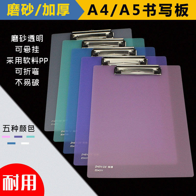 文件夹板A4板夹书写夹板文具写字板夹板垫板夹子学生试卷a5菜夹,文具电教/文化用品/商务用品,文件夹/试卷夹,淘宝优惠券,粉丝福利购,淘宝优惠卷