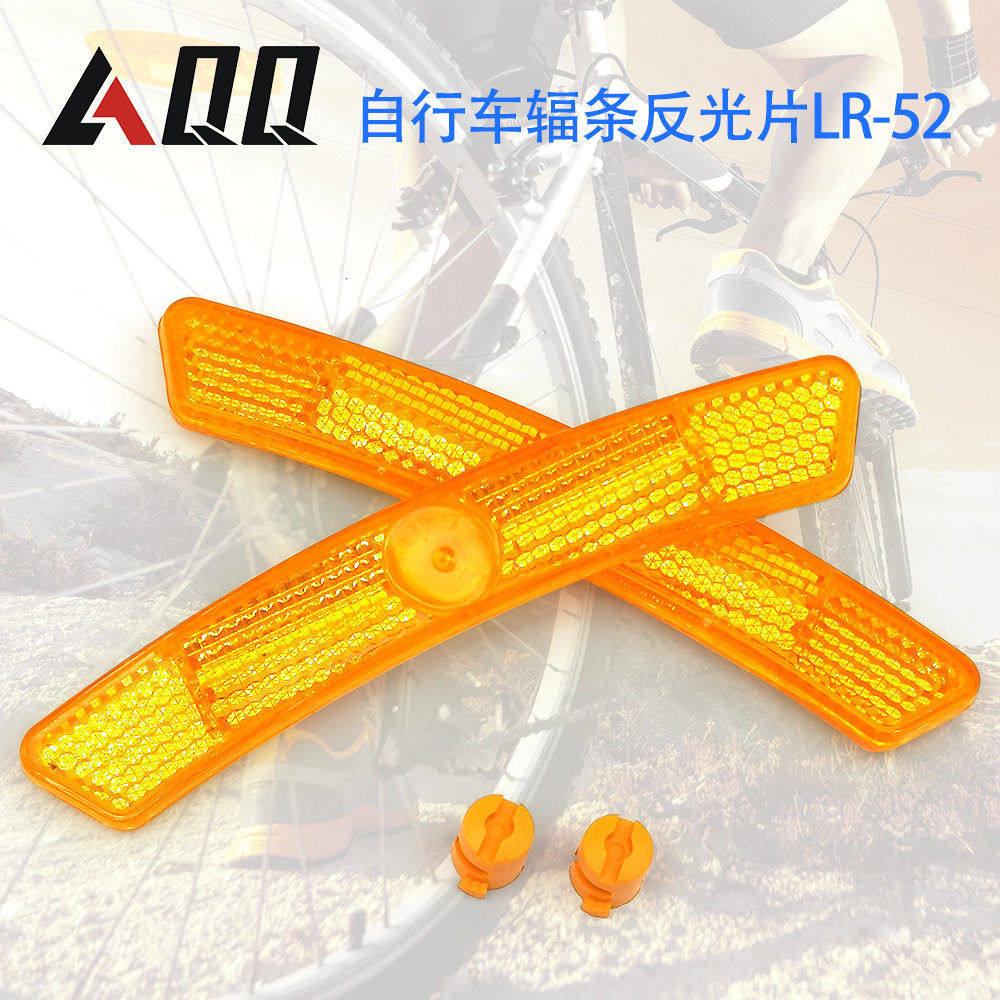 山地车辐条反光片反射器公路自行车轮辐条钢丝反光板一对价LS-52,自行车/骑行装备/零配件,自行车灯,淘宝优惠券,粉丝福利购,淘宝优惠卷
