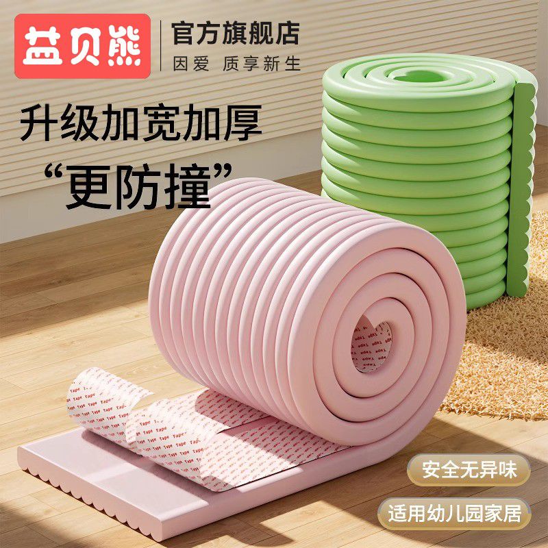 加厚加宽儿童防撞条窗台横梁包边宝宝防撞护条大学生保暖脚踏垫