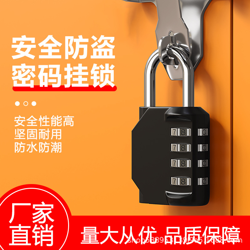 厂家批发金属密码锁三位四位密码挂锁宿舍柜子抽屉锁健身房