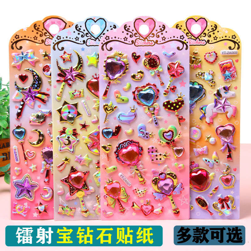 儿童玩具钻石贴镭射石趣味贴闪亮烫金少女心DIY手机壳装饰贴纸,节庆用品/礼品,喜字/剪纸/贴纸,淘宝优惠券,粉丝福利购,淘宝优惠卷