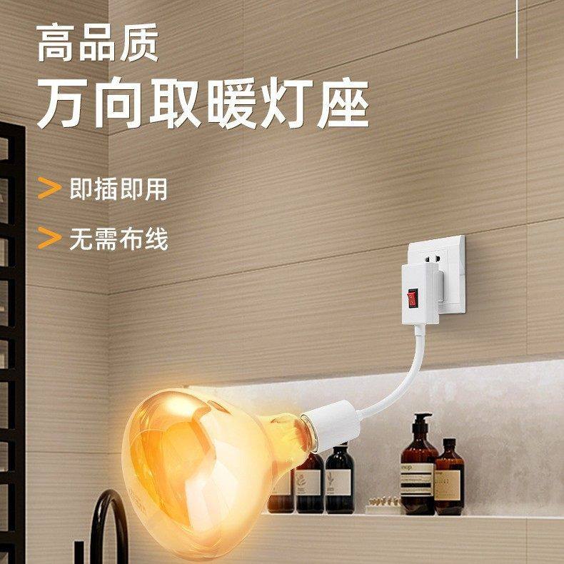 家用节能浴霸取暖灯免打孔壁挂式灯座卫生间浴室275w防水制热灯泡,家装灯饰光源,灯具配件,淘宝优惠券,粉丝福利购,淘宝优惠卷