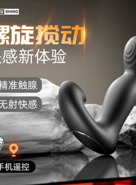 GALAKU犀牛前列腺按摩器APP遥控穿戴旋转扣动强震男女人用后庭自