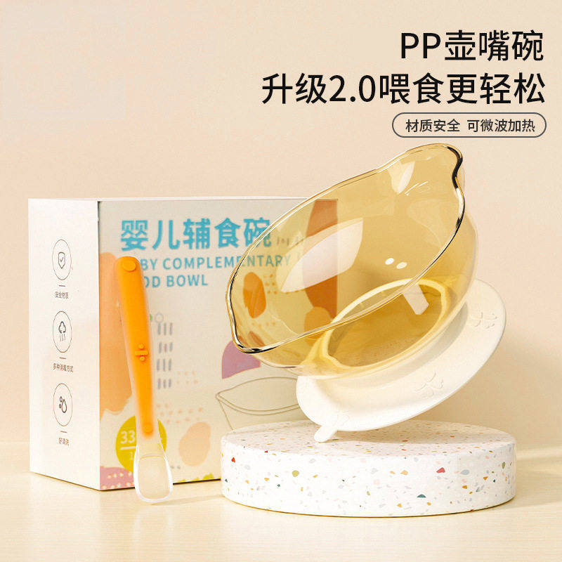 A辅食碗新生儿米糊米粉专用碗婴儿喂水喂奶碗勺套装儿童餐具,婴童用品,儿童餐具,淘宝优惠券,粉丝福利购,淘宝优惠卷