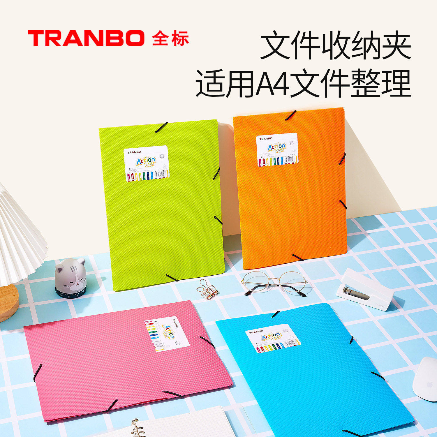 A4弹力绳文件夹时尚松紧绳资料袋公收纳盒文件袋大容量简易夹,文具电教/文化用品/商务用品,文件夹/试卷夹,淘宝优惠券,粉丝福利购,淘宝优惠卷