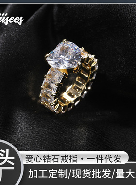 跨境热卖个性嘻哈小众心形戒指梯方锆石满钻时尚潮流指环一件